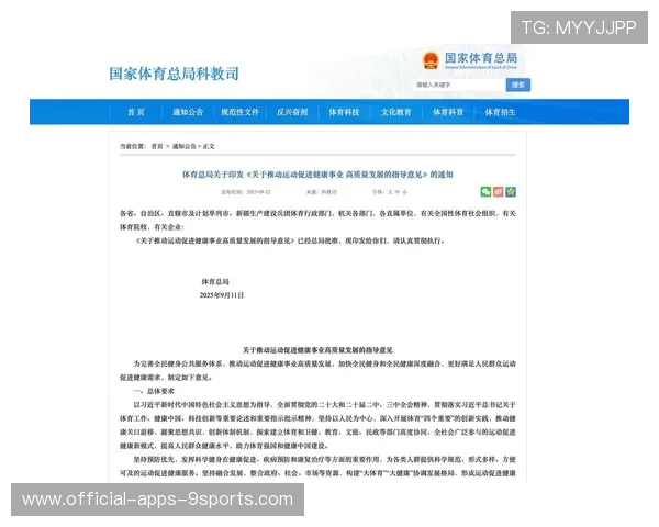 推动运动与城市规划融合宣传内容平台,运动健康与城市未来 推动运动与城市规划融合宣传内容平台,运动健康与城市未来