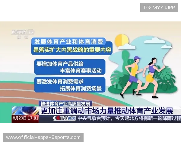 记录体育产业人才发展成果的宣传平台，体育产业人才需求