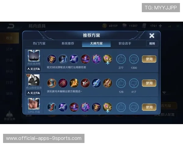 职业比赛中的出装顺序研究